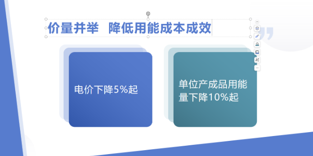 宁波电力节能能效管理物联网