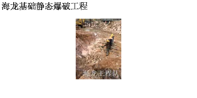 广东岩石爆破承台拆除多少钱,承台拆除