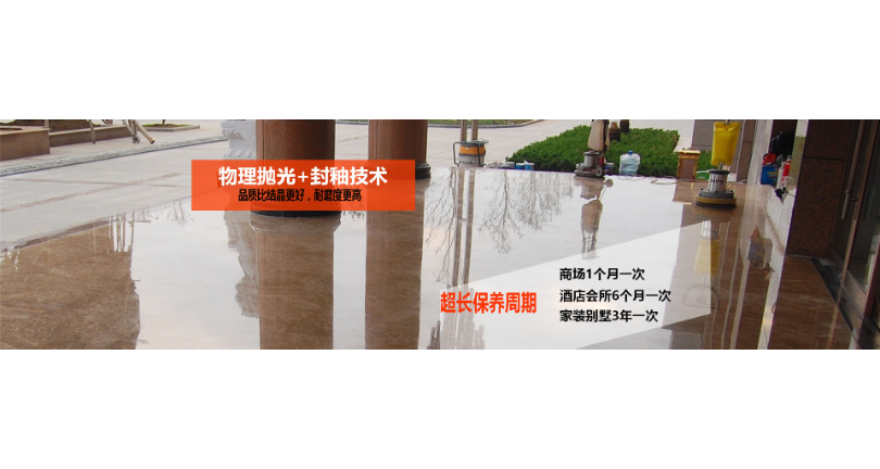 广州石材清洁护理费用