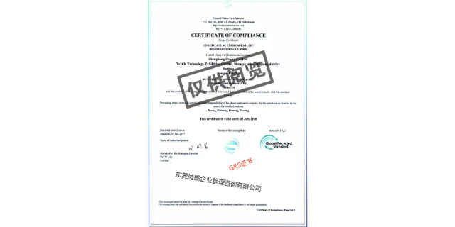广东GRS认证怎么做,GRS认证