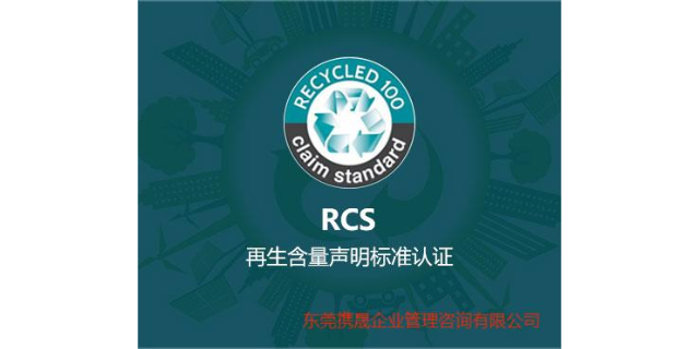 陇南RCS认证