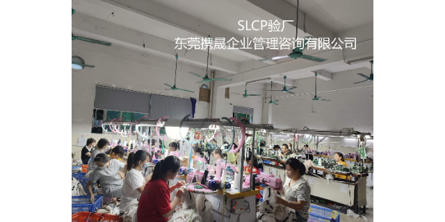 秦皇岛SLCP认证怎么做,SLCP认证