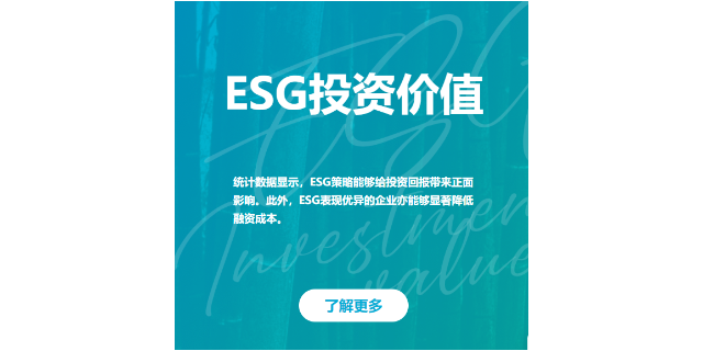 ESG认证评级,ESG认证