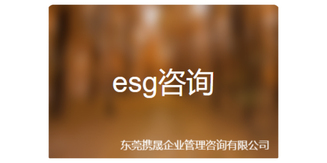 荆门ESG认证证书报考条件,ESG认证