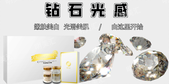 广东低门槛加盟美白产品技术指导,美白产品