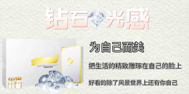 北京安全系数高美白产品项目信息,美白产品