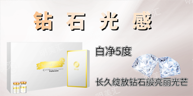 江苏收益大的美白产品专业的培训,美白产品