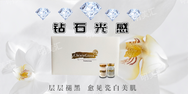 重庆质量好的美白产品费用多少