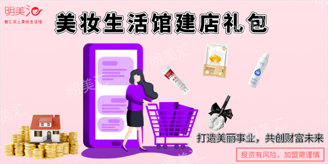 江苏投资低加盟项目实体店