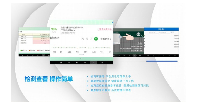 广州健康防护一体机在线咨询 亿家宜护供应