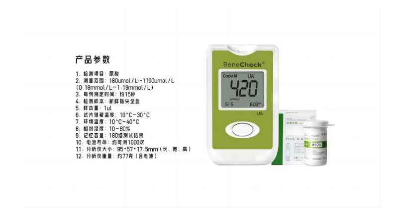 广州尿酸检测仪怎么用 亿家宜护供应