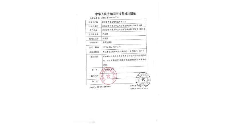 上海尿酸测试仪买什么牌子 亿家宜护供应