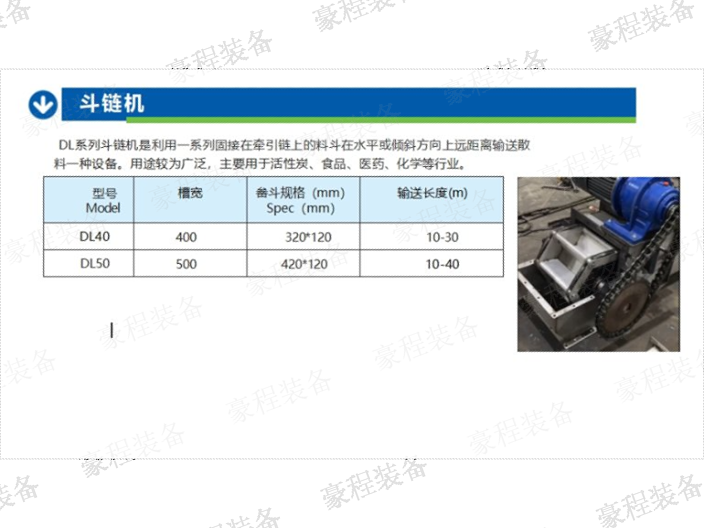 上海工程炭化设备生产过程