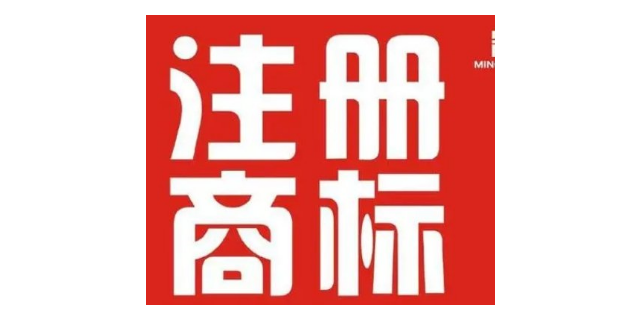 上海商标代理咨询热线,商标代理