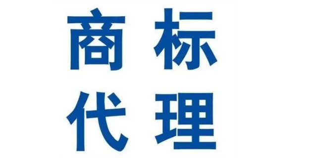 上海商标代理五星服务,商标代理