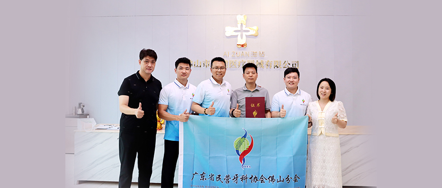 交流探訪｜廣東省民營(yíng)牙科協(xié)會(huì)佛山分會(huì)代表團(tuán)蒞臨佛山穩(wěn)健醫(yī)療