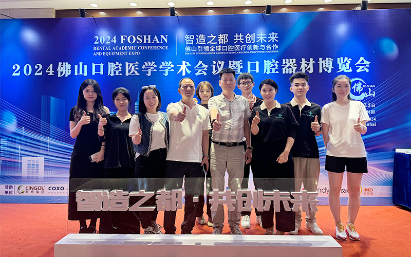 佛山穩(wěn)健醫(yī)療亮相2024佛山口腔醫(yī)學(xué)學(xué)術(shù)會(huì)議暨口腔器材博覽會(huì)