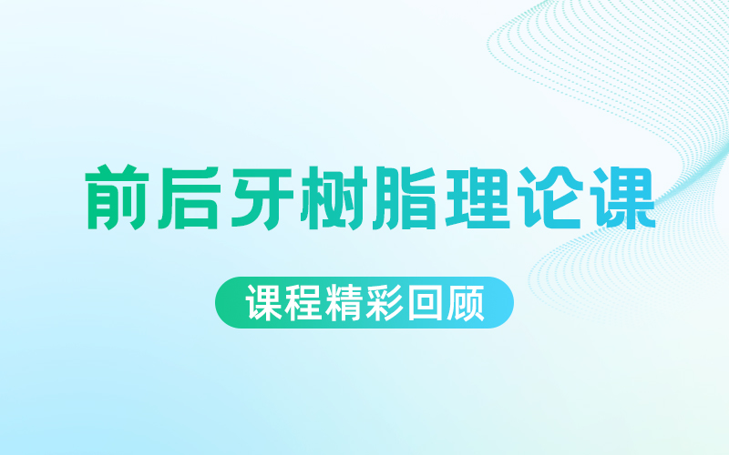 佛山市穩(wěn)健醫(yī)療器械第四期培訓(xùn)圓滿(mǎn)落幕，課程精彩瞬間回顧！