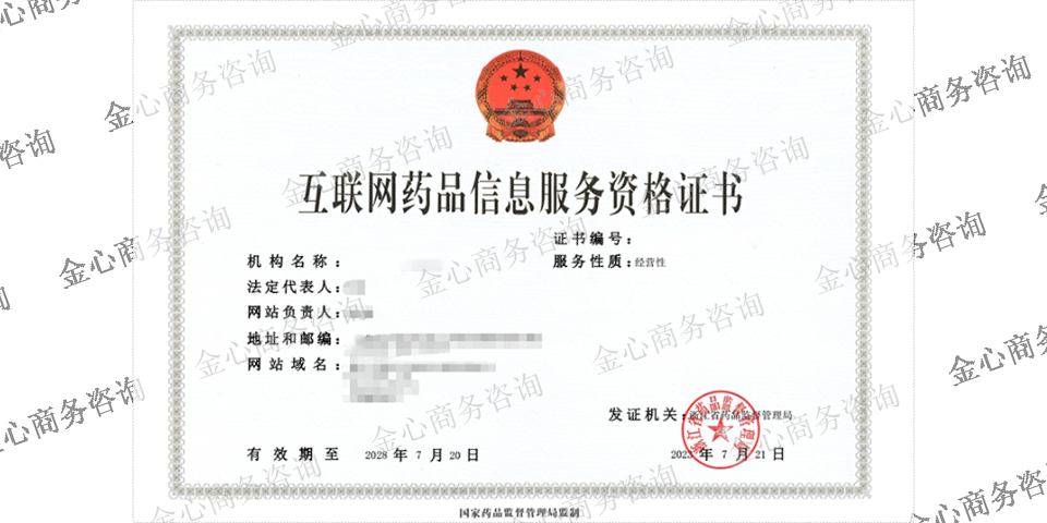 淮南互联网接入ISP许可证代办公司,许可证