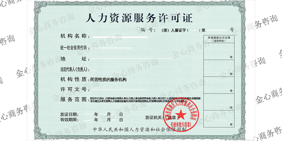 上海互联网接入ISP许可证中介,许可证