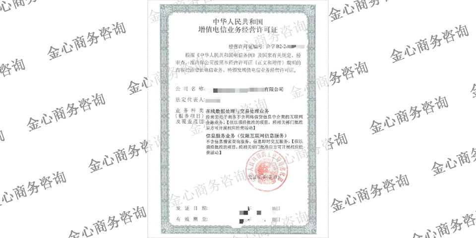 南京EDI许可证代办公司,许可证
