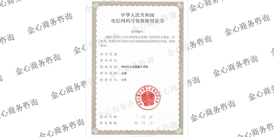 安徽ICP许可证中介