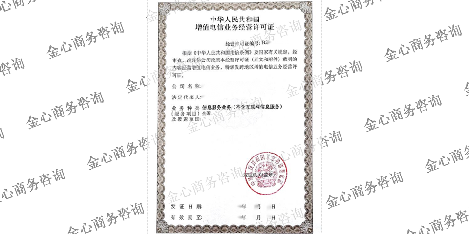 南京网络文化许可证代办公司