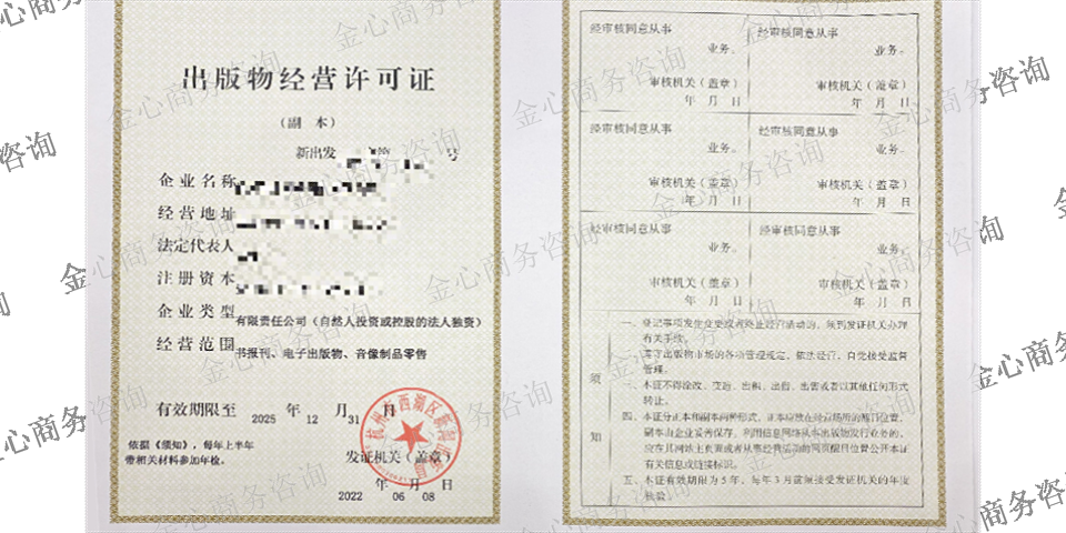 青浦区ICP许可证代办机构,许可证