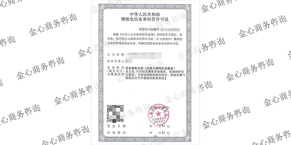 黄浦区音乐网文许可证,许可证