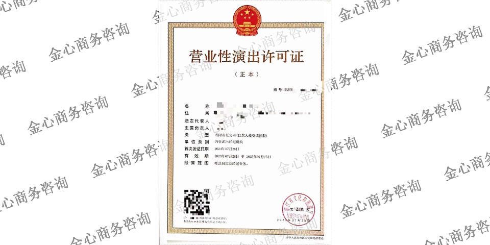徐州网络文化许可证,许可证