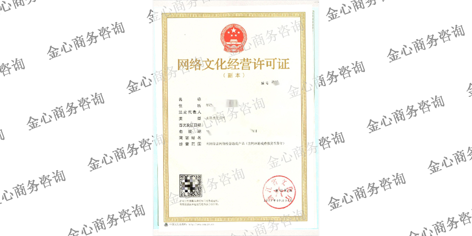 上海营业性演出许可证中介