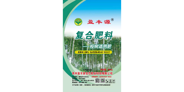 云南本地复合肥料销售方法