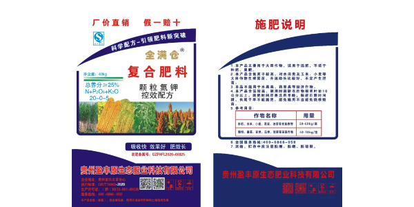 重庆夏季复合肥料平均价格