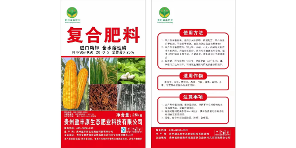 新疆影响复合肥料加盟品牌