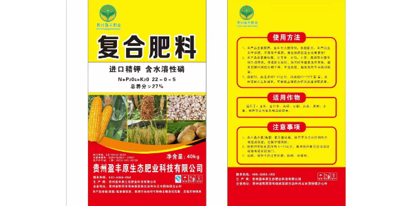 贵州夏季复合肥料供应商