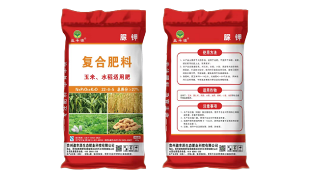 黔西南品牌氮肥有哪些 诚信为本 贵州盈丰原生态肥业科技供应