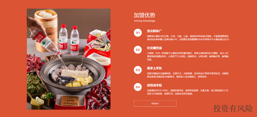 红岗区小锅炖加盟哪家好 大庆市让胡路区北工匠餐饮管理供应