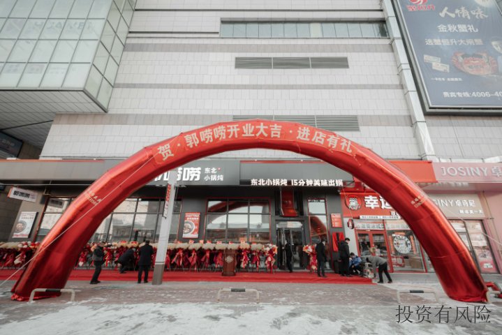 萨尔图区铁锅炖加盟 大庆市让胡路区北工匠餐饮管理供应