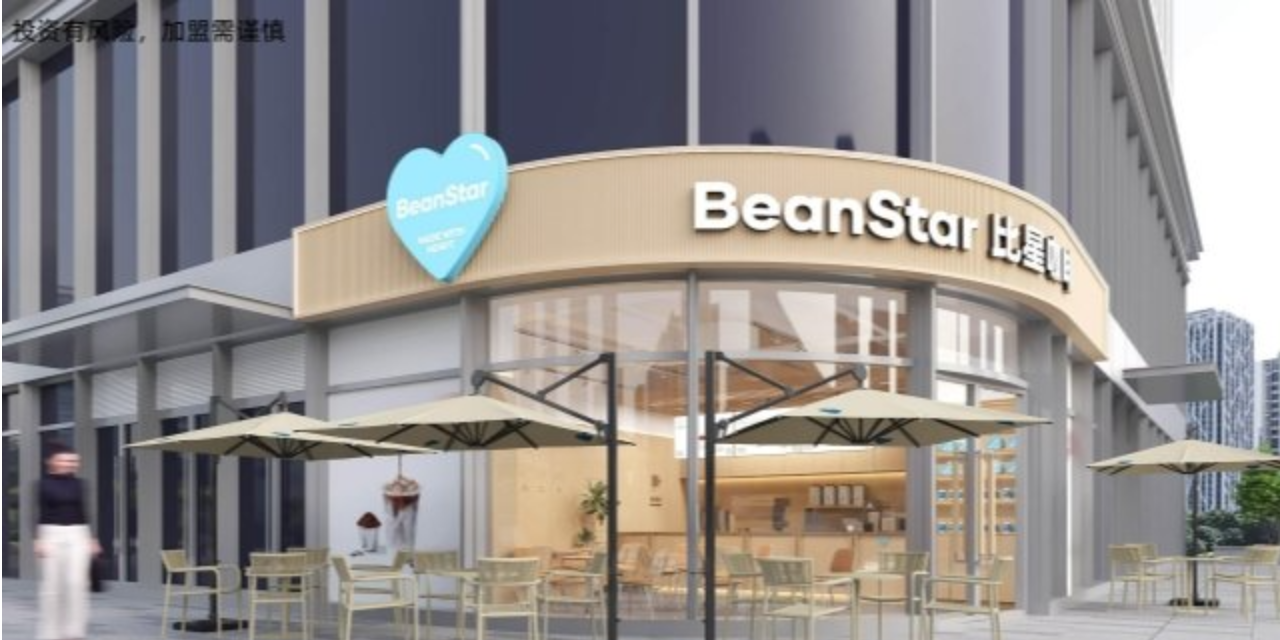安徽BeanStar比星咖啡加盟多少钱