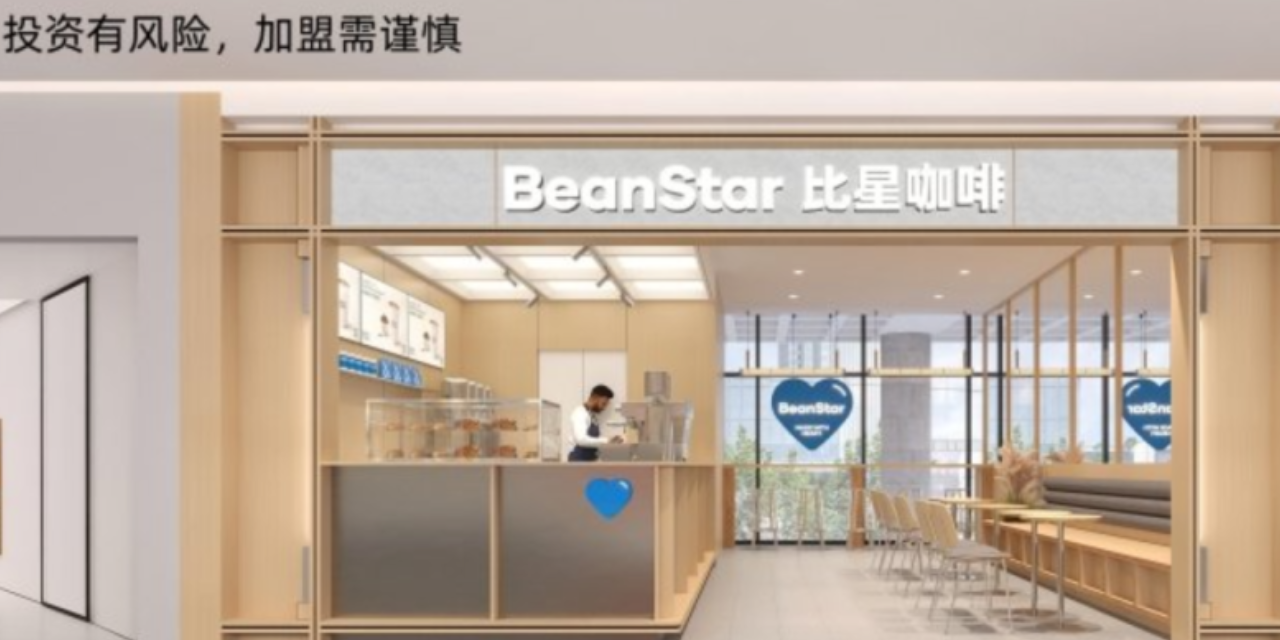 河南BeanStar比星连锁咖啡店加盟推荐