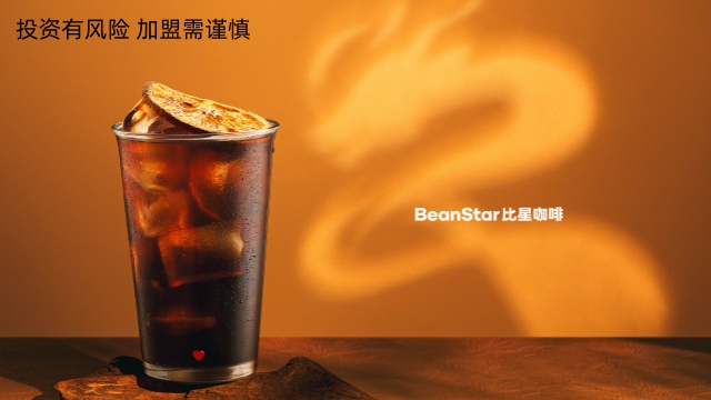 广东BeanStar比星连锁咖啡店加盟项目