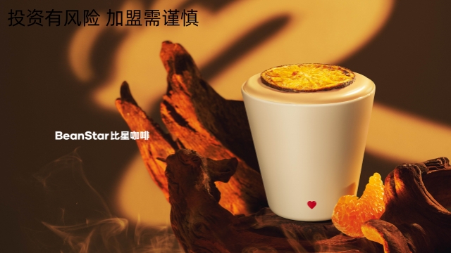 贵州BeanStar比星连锁咖啡店加盟加盟费用