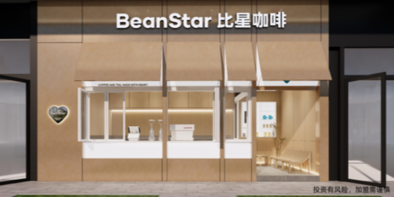 上海品牌连锁咖啡店加盟要多少钱