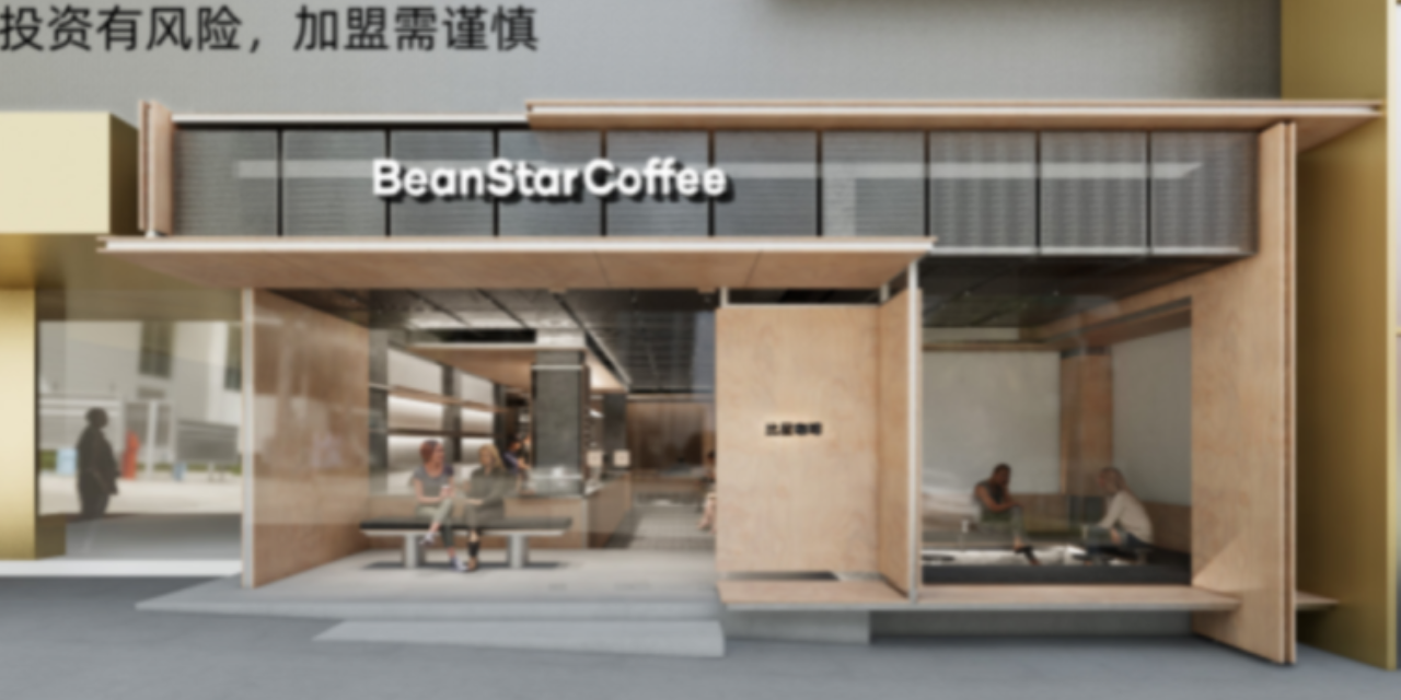 广东咖啡品牌比星咖啡加盟总部