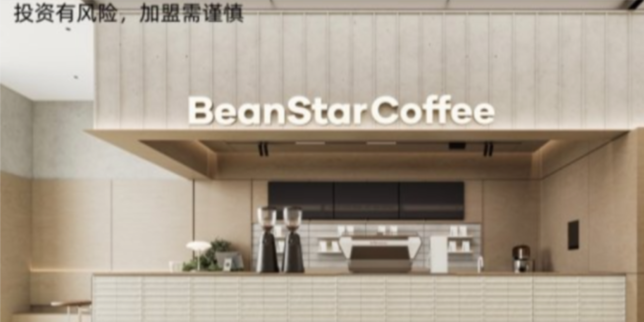 云南開一家比星咖啡加盟總部 歡迎來電 蘇州比星餐飲管理供應(yīng)