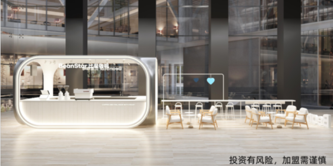 廣東蘇州比星咖啡加盟賺錢嗎 來電咨詢 蘇州比星餐飲管理供應(yīng)