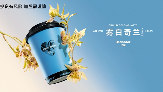 蘇州比星咖啡加盟要多少錢 推薦咨詢 蘇州比星餐飲管理供應(yīng)