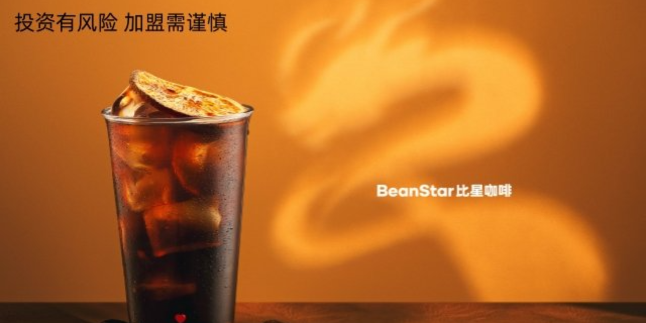天津通常比星咖啡加盟