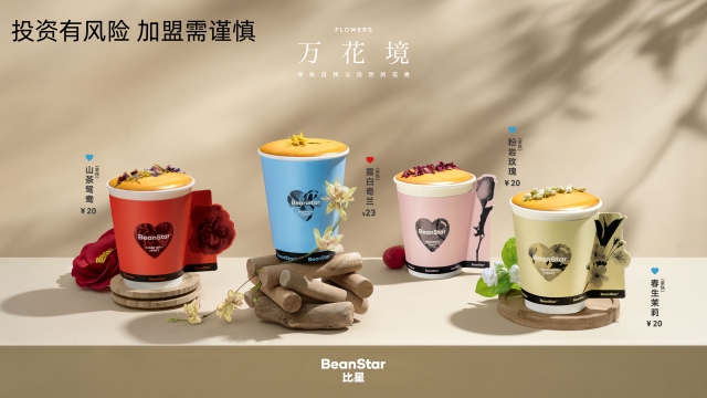 上海开一家比星咖啡加盟价格行情