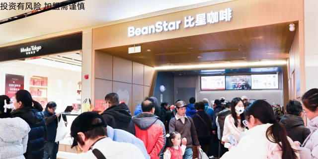 安徽各地精品咖啡加盟 來電咨詢 蘇州比星餐飲管理供應